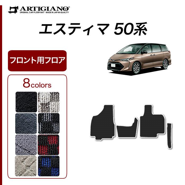 エスティマ　30系　純正フロアマット一式 3030101521-m-01-pl.jpg