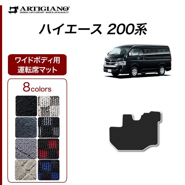 大決算セール ハイエース ワゴン 200系 グランドキャビン ラゲッジマット 黒 日本産 新品