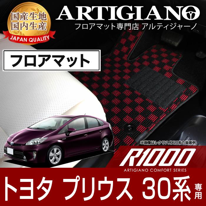 【保証内容】フロアマット&バイザー プリウス 30系 前期 H21.05-23.11 トヨタ用