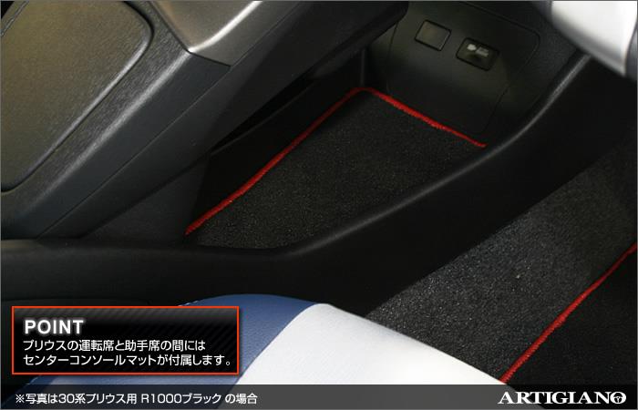 トヨタ プリウス 30系 フロアマット+トランクマット(ラゲッジマット