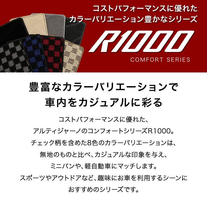 トヨタ プリウスα 運転席用マット 7人乗り 2011年5月～ R1000シリーズ