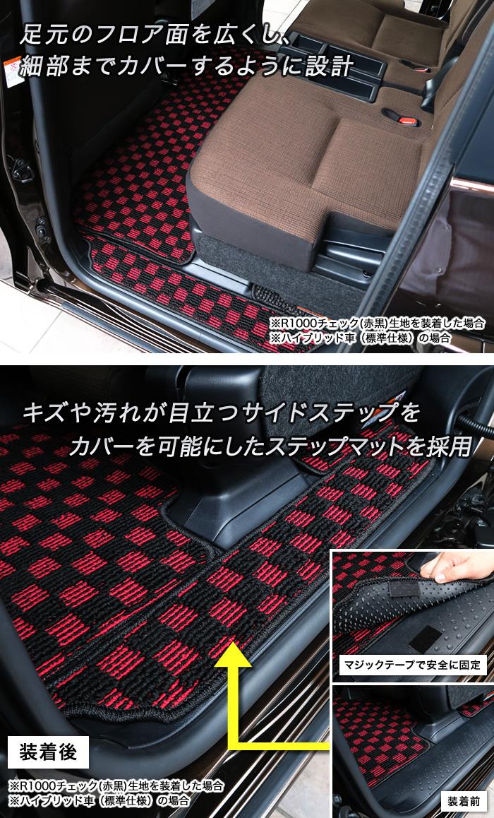 トヨタ シエンタ 170系 3列シート フロアマット+ステップマット+