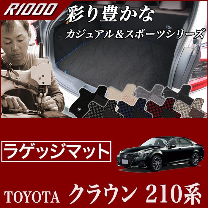 次世代のレザー フロアマット トランク用 クラウン 210系 GRS210 2WD ハイブリッド用【全国一律送料無料】【10色より選択】