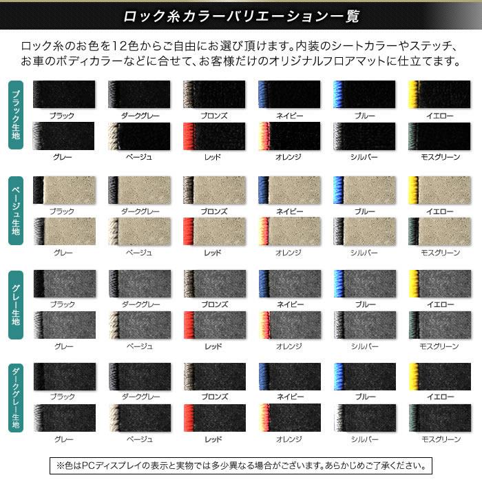 トヨタ アイシス フロアマットZGM10・11・15 (H24年6月～) 後期モデル