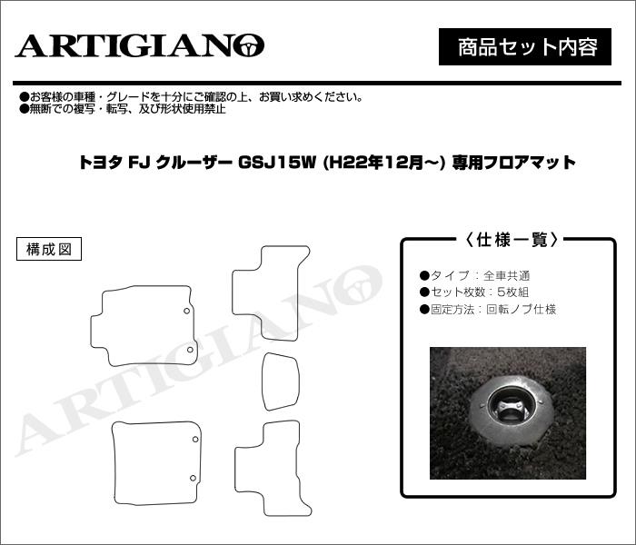 トヨタ FJクルーザー GSJ15W フロアマット R1000シリーズ 【 アルティ