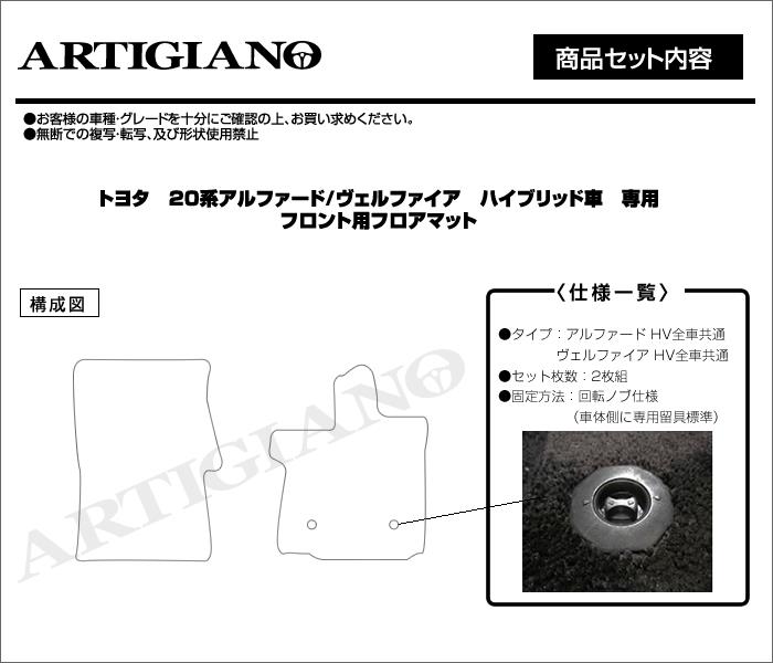 トヨタ 20系 アルファード/ヴェルファイア ハイブリッド車用 フロント