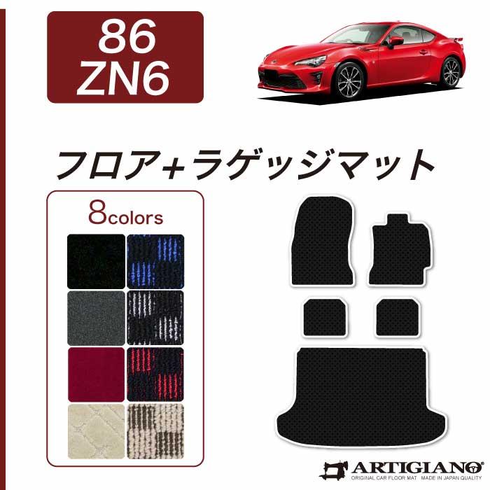 トヨタ 86 ハチロク フロアマット ＋ トランクマット (ZN6) ☆R1000