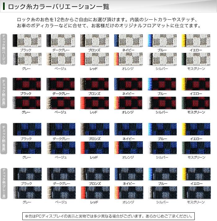トヨタ 86 ZN6 フロント用 フロアマット 前期(～H28年7月) 後期
