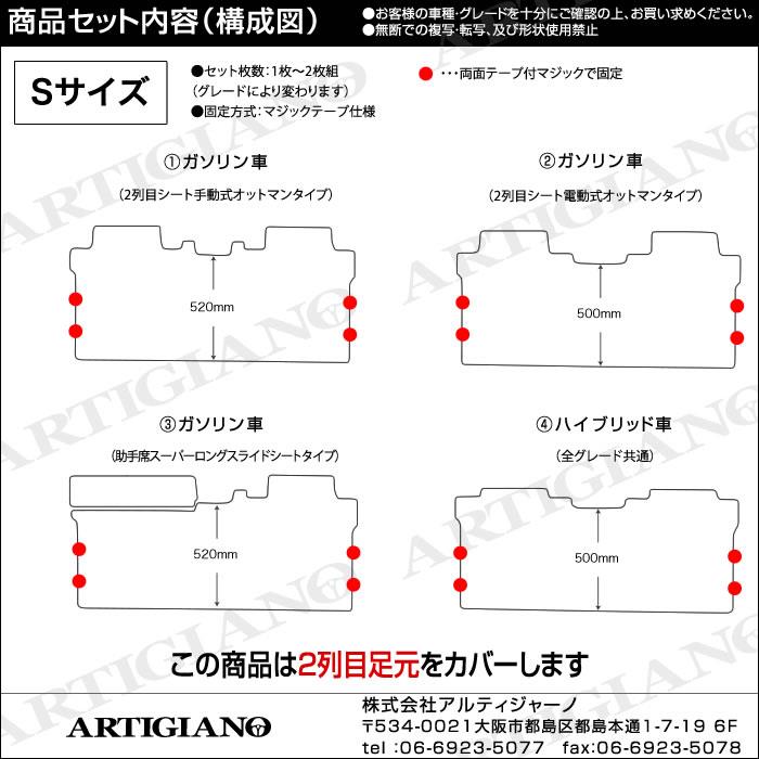 オリジナルラグマットNo.002 アルファード 30系 セカンドラグマット (2ndラグマット) S/M