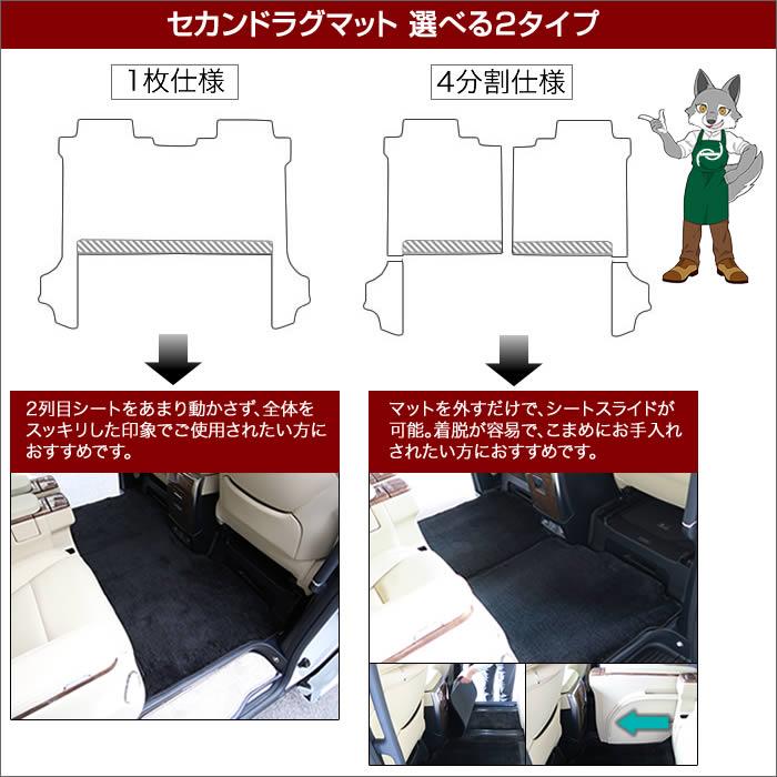 アルファード　ヴェルファイア30系専用のセカンドラグマット アルファード 30系 ヴェルファイア フロアマット セカンドマット 2列目