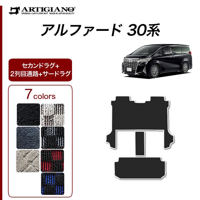 トヨタ30系アルファード純正フロアマット新品未使用品