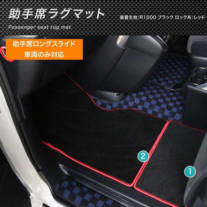 トヨタ 30系ヴェルファイア 助手席用ラグマット ※助手席スーパーロング