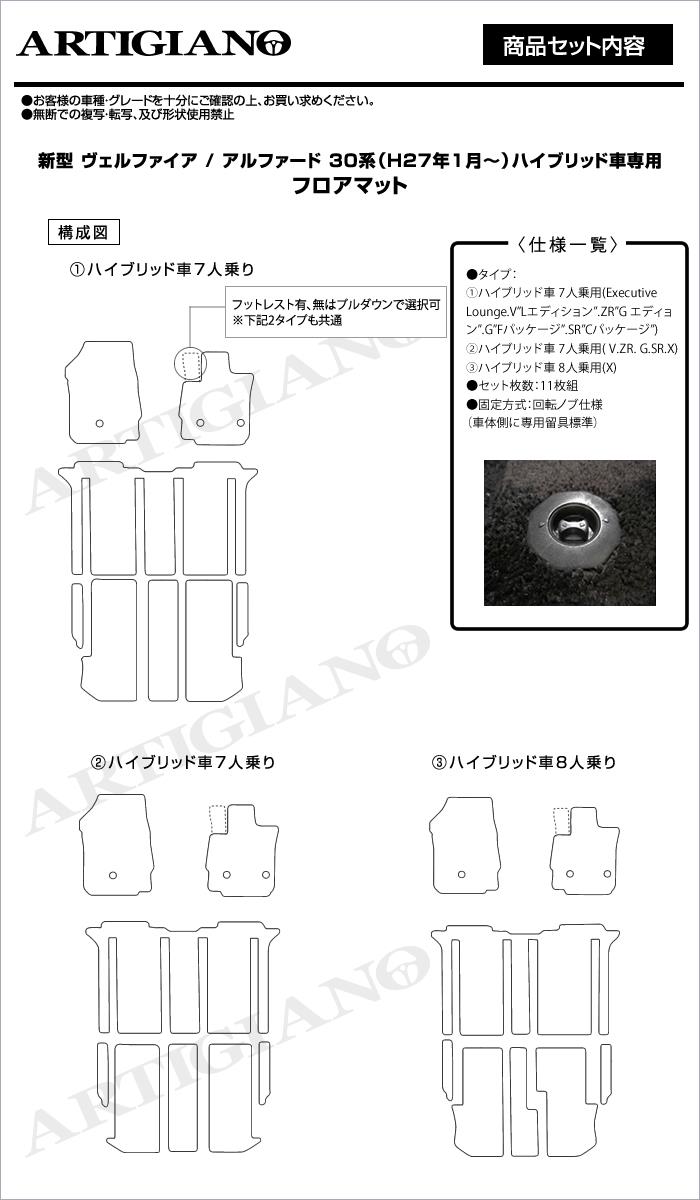 ☆セール対象☆アルファード 30系 フロアマット (本体のみ