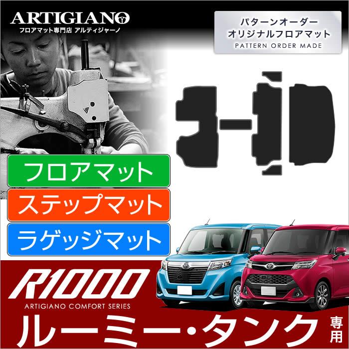 トヨタ タンク/ルーミー （H28年11月～） 900系 フロアマット フロント 