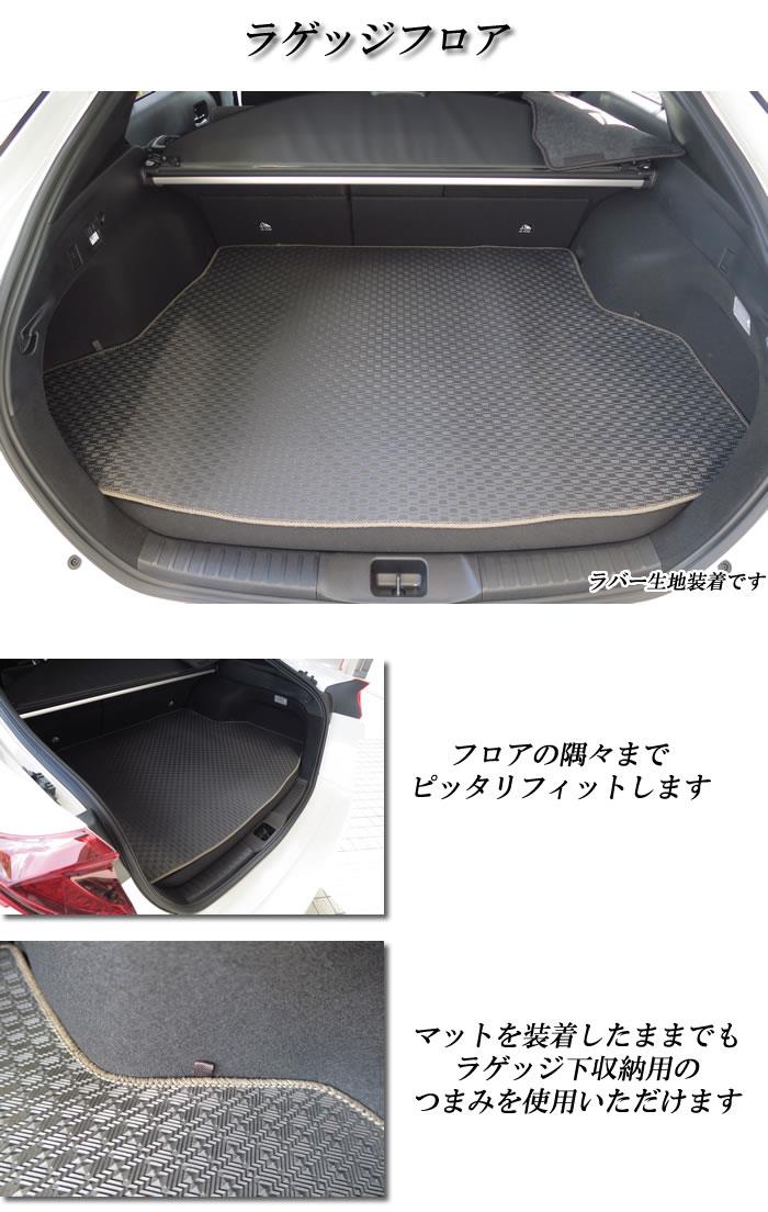 トヨタ プリウスPHV 50系 フロアマット+トランクマット（ラゲッジ 