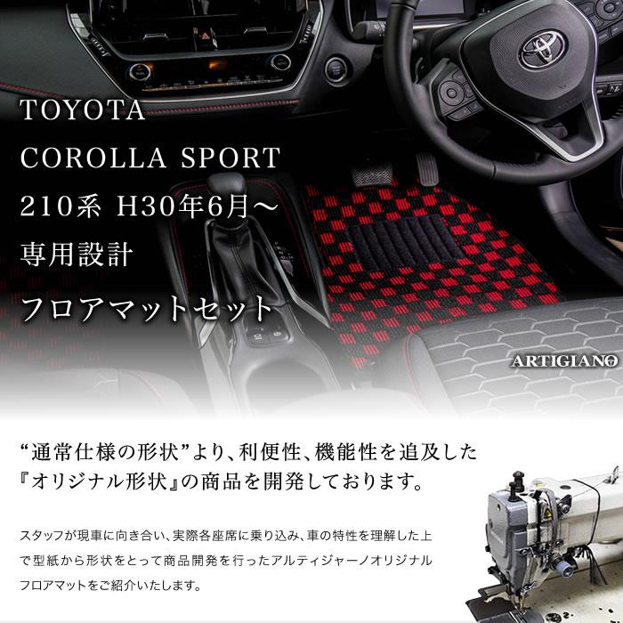 運転席マット単品 トヨタ カローラスポーツ 210系 （H30年6月