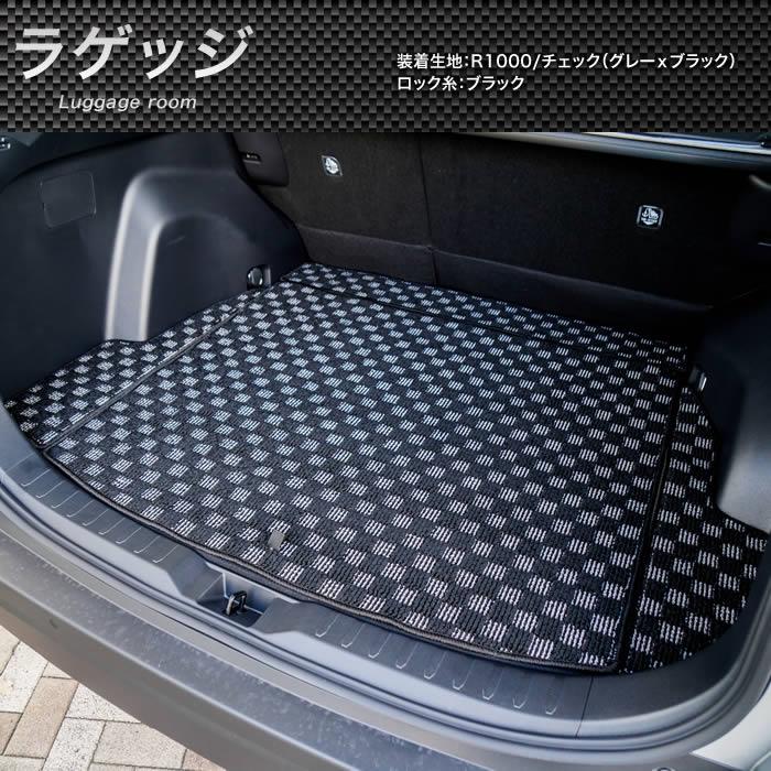 トヨタ RAV4 50系 ガソリン車 HV車 ロングラゲッジマット