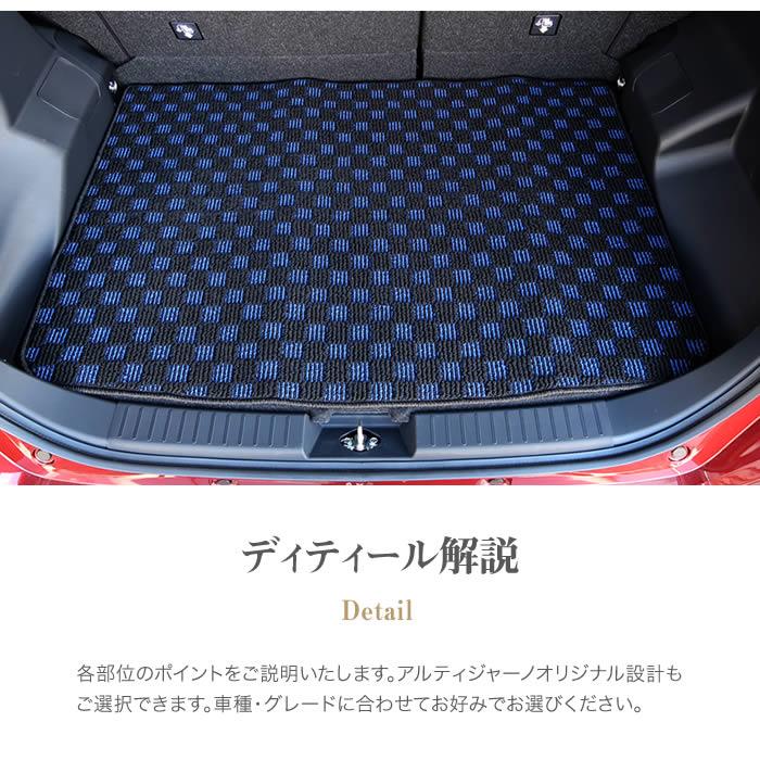 トヨタ ライズ RAIZE 200系 ラゲッジマット(トランクマット) 2019年11