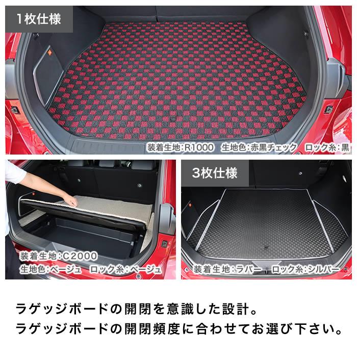 ☆セール対象☆ トヨタ ハリアー 80系 ラゲッジマット(トランク