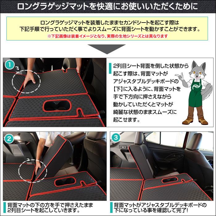 ヤリスクロス 10系 ロング トランクマット R1000生地