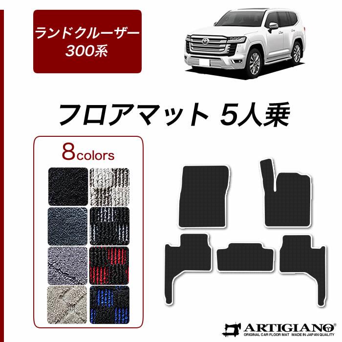 8,730円3Dマット ランクル300系2列目フロアマットLANDCRUISER LC300