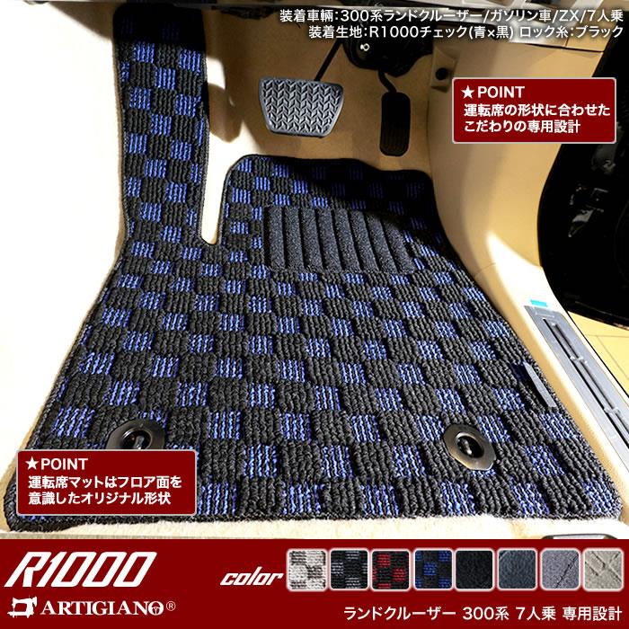 ☆セール対象☆ トヨタ ランドクルーザー 300系 フロアマット+ ☆セール対象☆ トヨタ ランドクルーザー 300系 フロアマット+