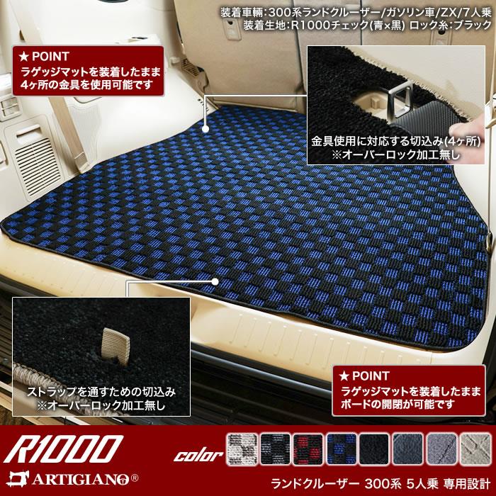 ☆セール対象☆ トヨタ ランドクルーザー 300系 ラゲッジマット