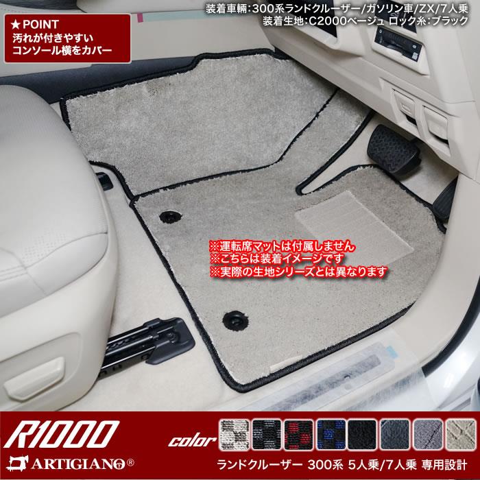トヨタ 新型 ランドクルーザー 300系 コンソール サイドプロテクト 