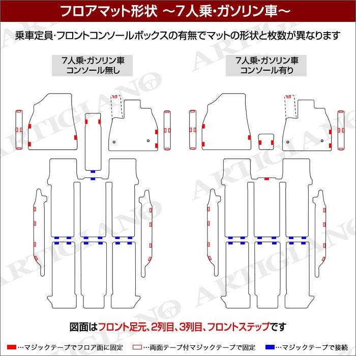 トヨタ 新型 ノア 90系 フロアマット + ステップマット ( エントランス