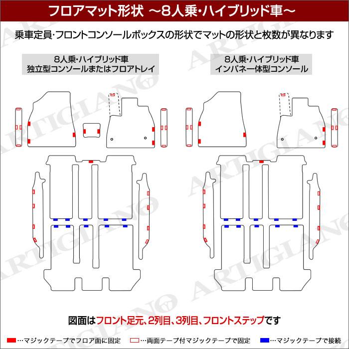 トヨタ 新型 ノア 90系 フロアマット + ステップマット ( エントランス