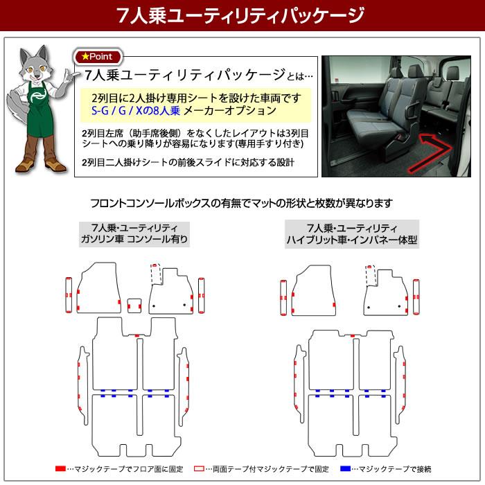 トヨタ 新型 ノア 90系 フロアマット + ステップマット ( エントランス