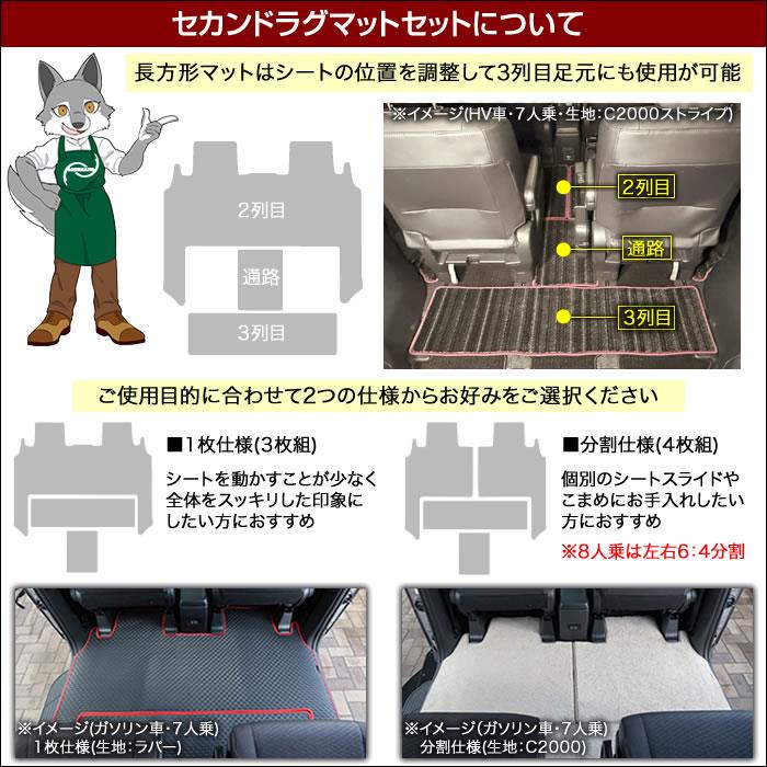 ☆セール対象☆トヨタ ノア 90系 セカンドラグマット ＋ 2列目通路用