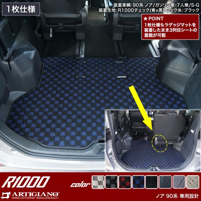 トヨタ ノア 90系 トランクマット ( ラゲッジマット ) ロングタイプ