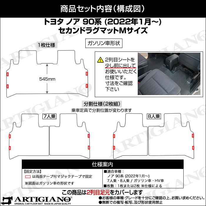 トヨタ ノア 90系 セカンドラグマット Mサイズ R1000シリーズ
