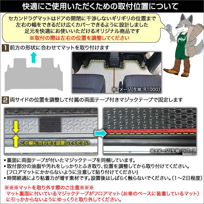 トヨタ ノア 90系 セカンドラグマット Mサイズ R1000シリーズ