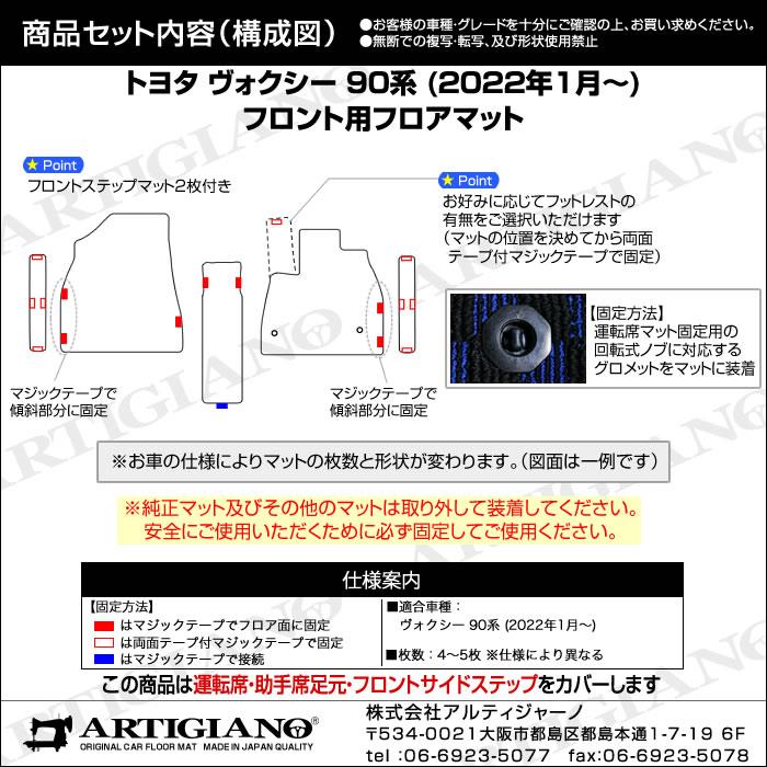 トヨタ 新型 ヴォクシー 90系 フロント用 フロアマット R1000シリーズ