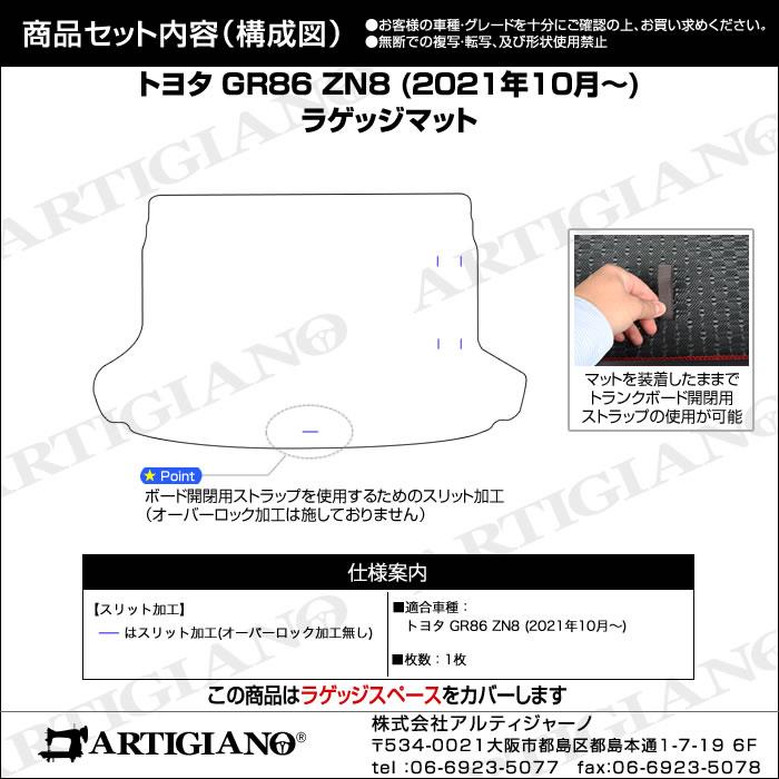 GR86 純正ラゲージマット　オプション品 送料無料 トヨタ純正OP GR86 ZN8 GRラゲージマット ブラック GR