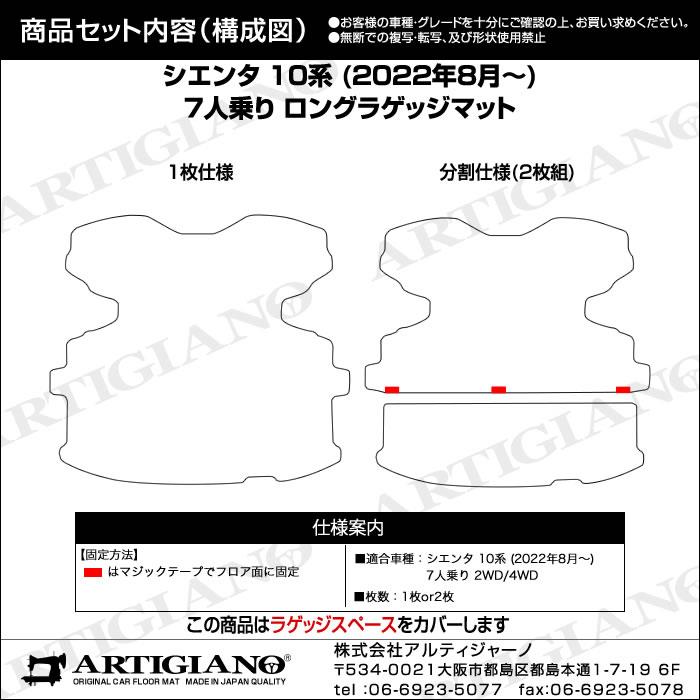 トヨタ シエンタ 10系 7人乗 ロングラゲッジマット R1000シリーズ