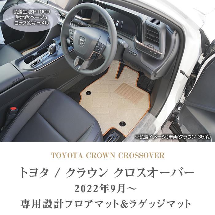 【通販卸値】トヨタクラウンフロアマットチェックブラック＆イエロー4WD トヨタ用