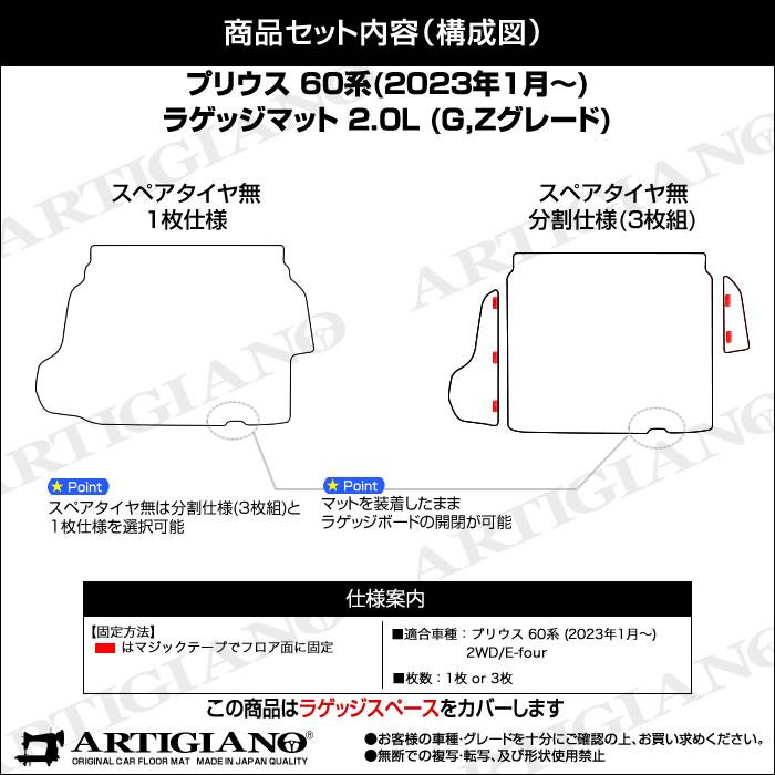 トヨタ プリウス 60系 フロアマット ラゲッジマット R1000シリーズ