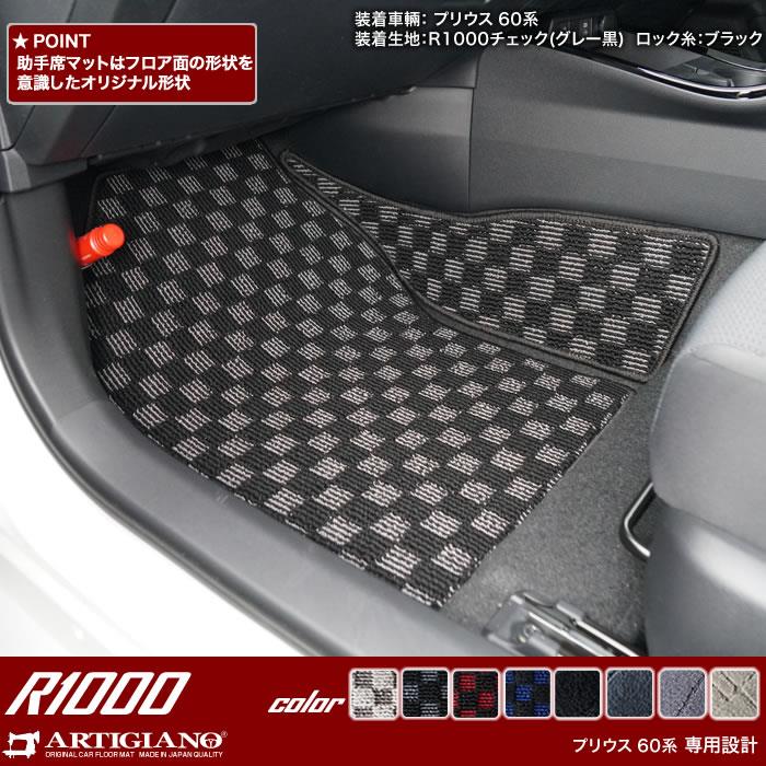 Amazon | Orealauto プリウス PRIUS 50系 専用 フロアマット