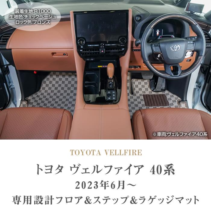 romi611 マルビーレ アルファード/ヴェルファイア専用 マット 楽天市場】MAULBEERE ( マルビーレ ) 40系/30系/20系