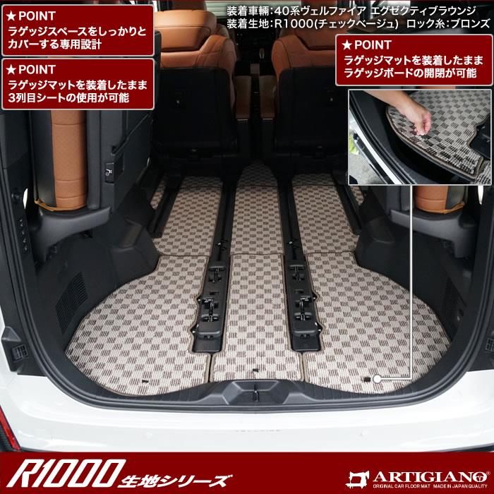 ☆セール対象☆トヨタ 40系 ヴェルファイア フロアマット+