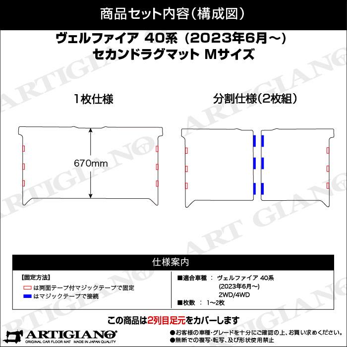 ☆セール対象☆トヨタ 40系 ヴェルファイア セカンドラグマット