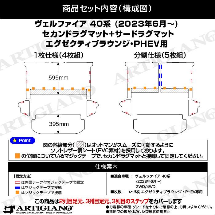 ☆セール対象☆40系 ヴェルファイア セカンドラグマット 2列目通路用