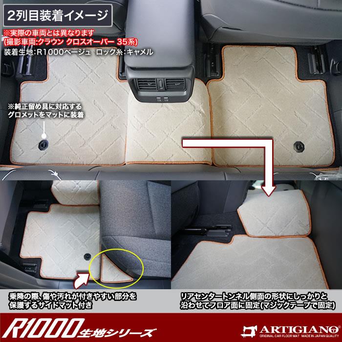 ☆セール対象☆トヨタ クラウンスポーツ 30系 フロアマット R1000 