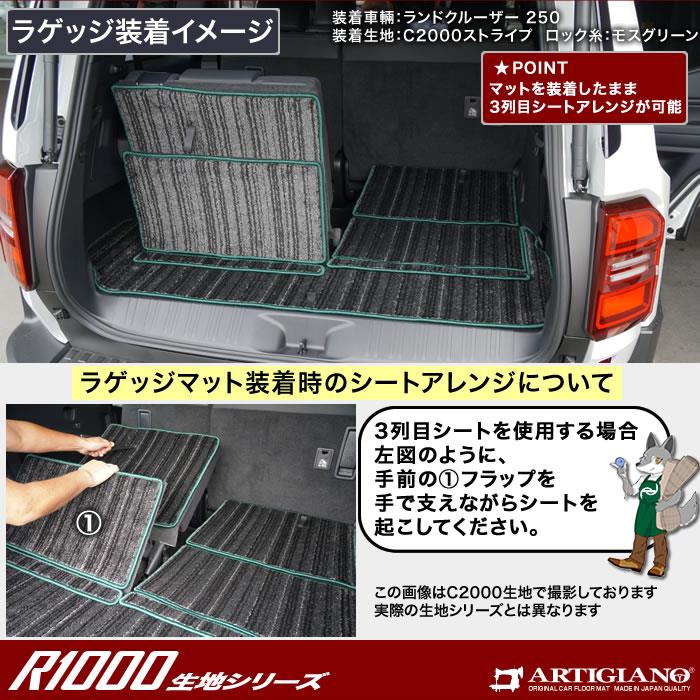 ランドクルーザー 250 ラゲッジマット 分割タイプ 7人乗 R1000 ランドクルーザー 250 ラゲッジマット 分割タイプ 7人乗 R1000