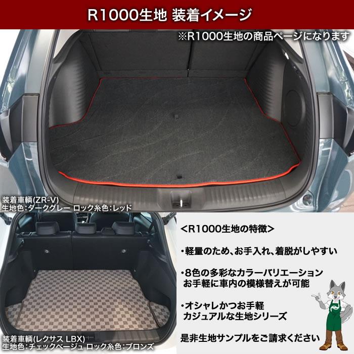 トヨタ クラウン セダン 30系 ラゲッジマット トランクマット R1000