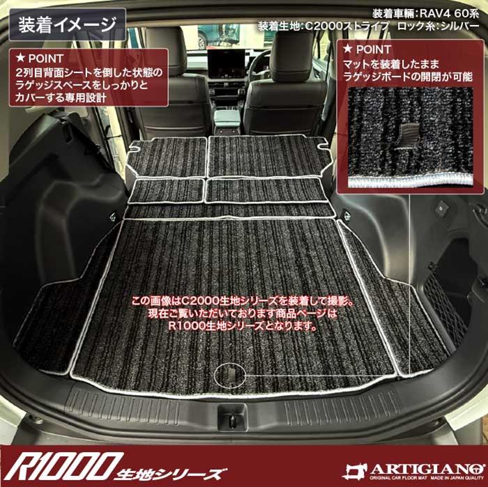 トヨタ RAV4 60系 ロングラゲッジマット ( ロングトランクマット