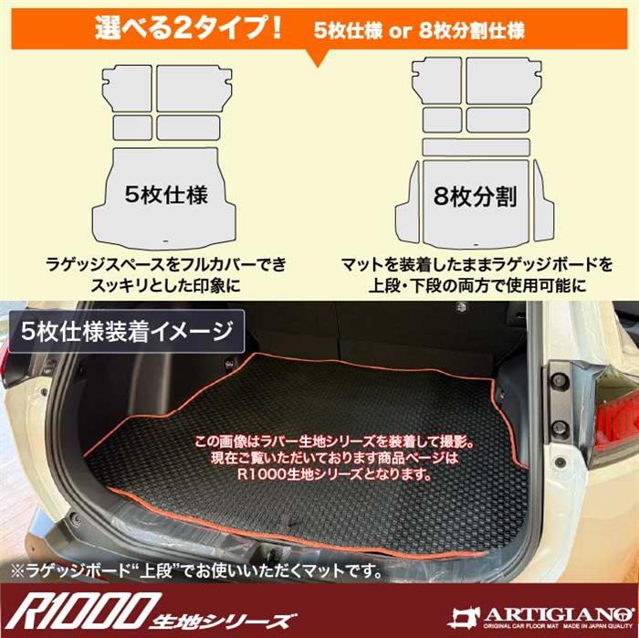 トヨタ RAV4 60系 ロングラゲッジマット ( ロングトランクマット